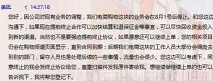 美團(tuán)開始收縮戰(zhàn)線，供給側(cè)改革或已開始準(zhǔn)備